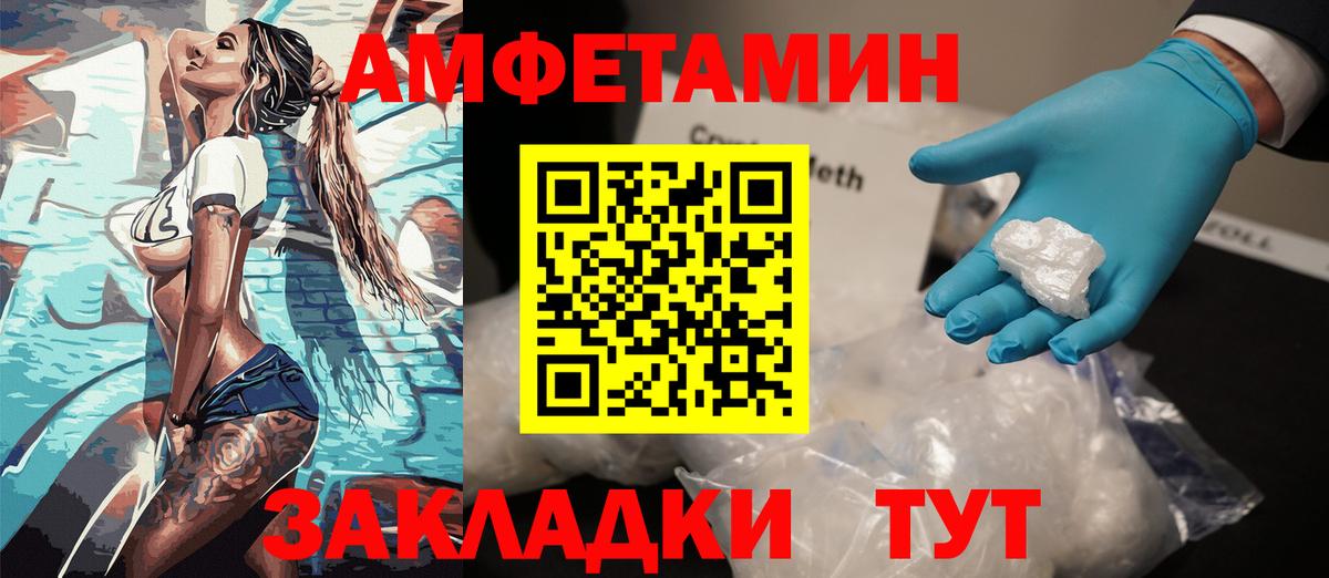 это формула  Вход с VPN  Назарово  АМФЕТАМИН VHQ  Амфетамин 