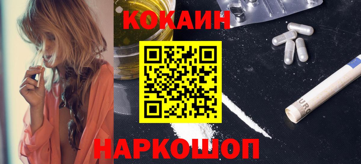 COCAIN Columbia Назарово