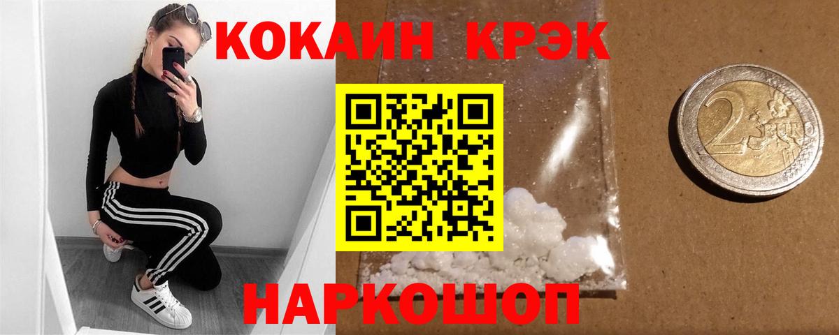 Назарово  COCAIN  Cocaine 97%  Вход с VPN  КОКАИН Fish Scale 