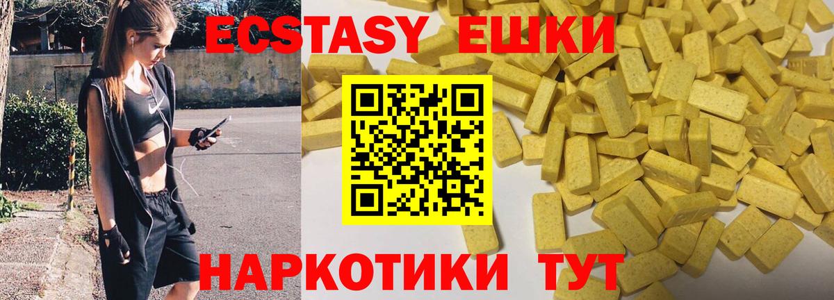 Экстази таблы  Экстази  Назарово  Ecstasy Philipp Plein  Вход с VPN 