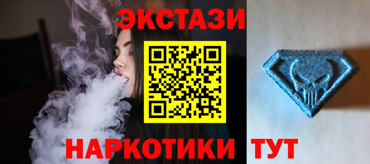 ЭКСТАЗИ XTC Назарово