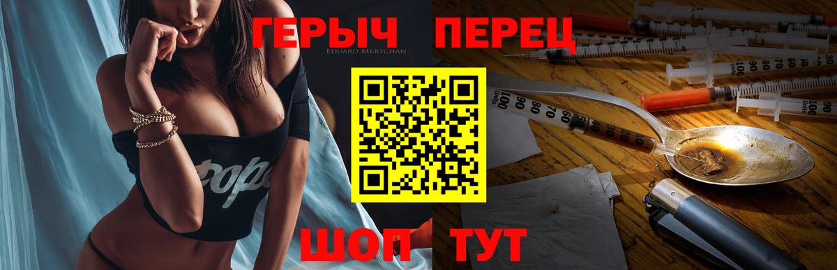 ГЕРОИН Heroin  Вход с VPN  Героин  Назарово 