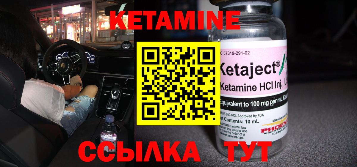 Назарово  Кетамин VHQ  Вход с VPN 