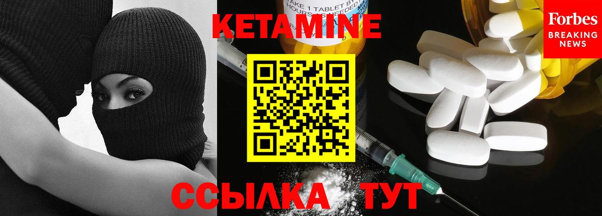 КЕТАМИН VHQ Назарово