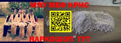 мефедрон мука Шелехов