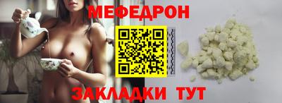 мефедрон мука Шелехов