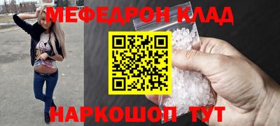 мефедрон мука Шелехов
