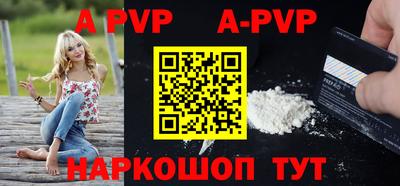 альфа пвп Шебекино