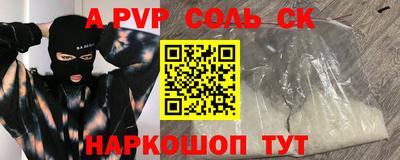 альфа пвп Шебекино