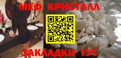 мефедрон мука Шелехов
