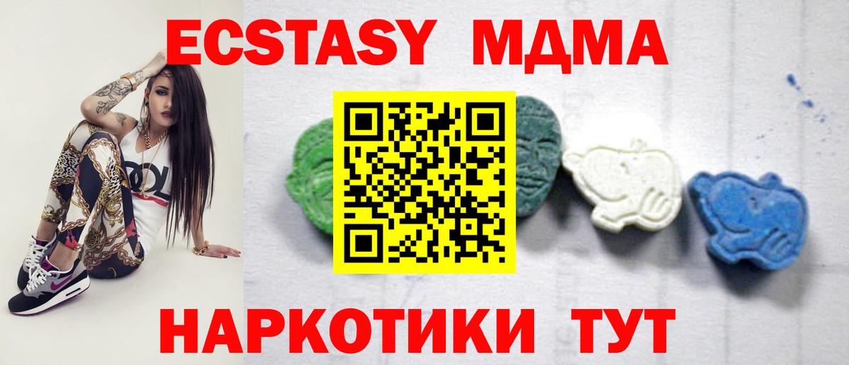 МДМА кристаллы Назарово