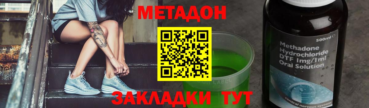 МЕТАДОН мёд  Вход с VPN  Назарово  Метадон мёд 