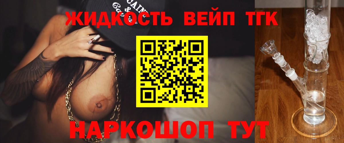 Дистиллят ТГК концентрат  Дистиллят ТГК вейп с тгк  Назарово  Вход с VPN 